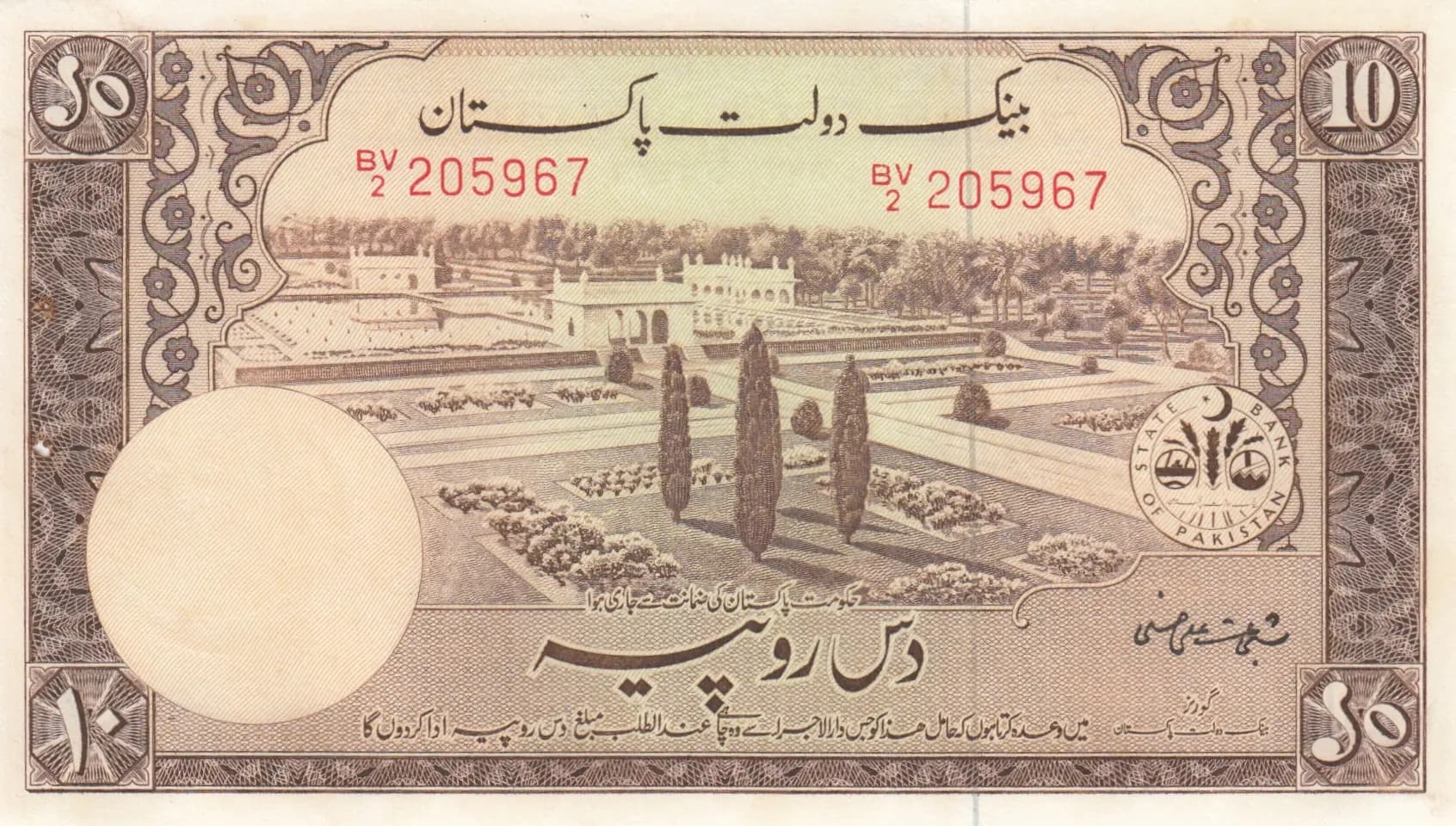 10 rupees 1951 from Pakistan, P-13(6)