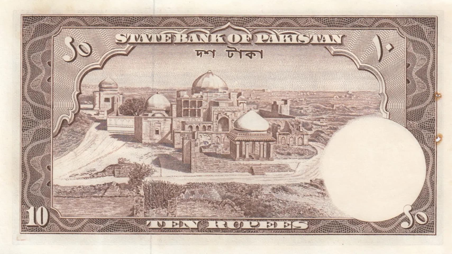 10 rupees 1951 from Pakistan, P-13(6) (1951) — image 2