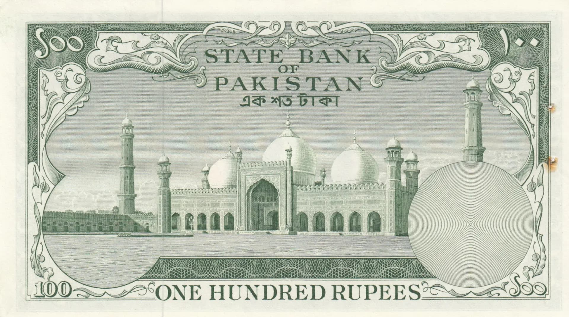 100 rupees 1957 from Pakistan, P-18a (1957) — image 2