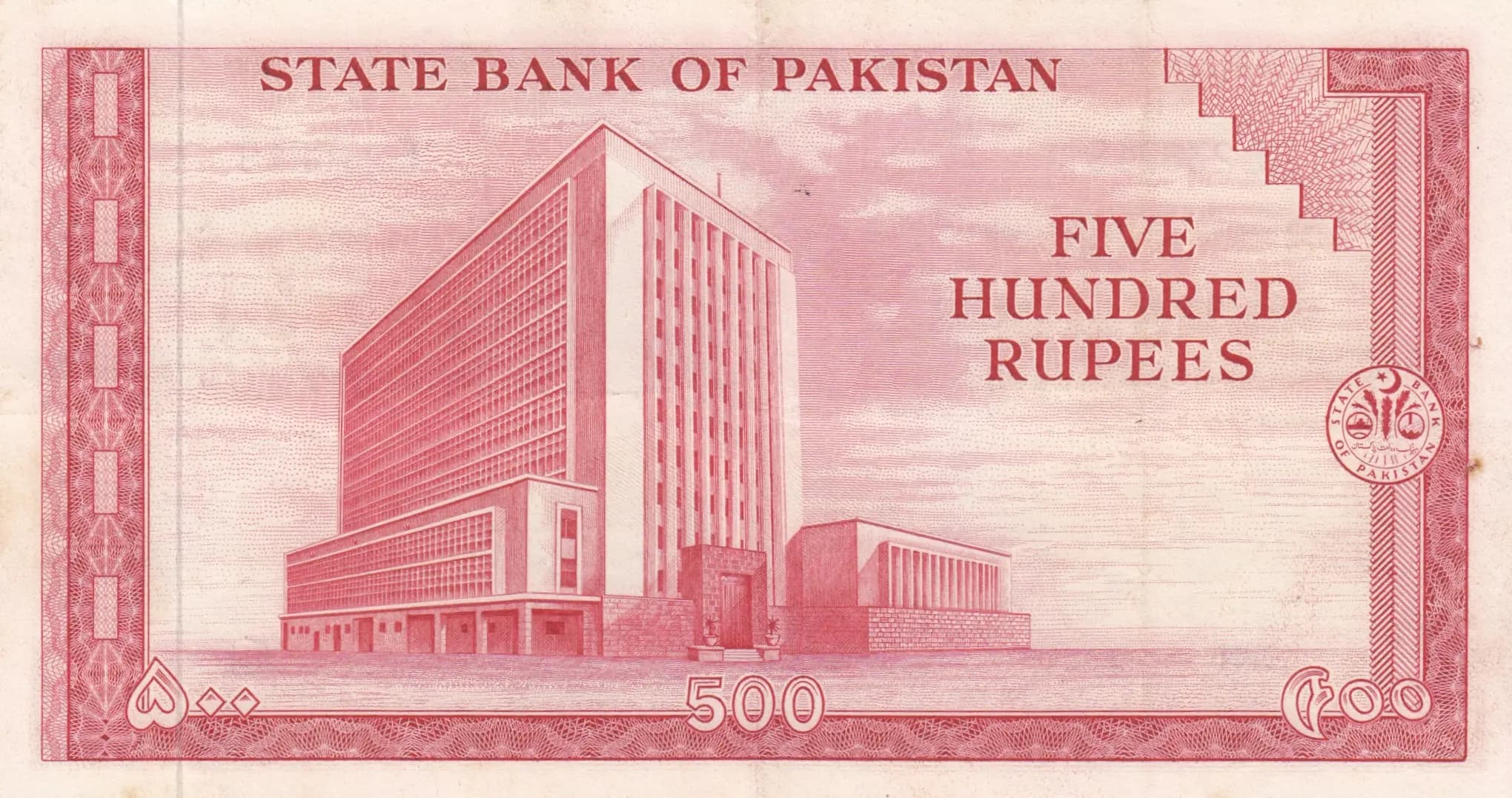 500 rupees 1964 from Pakistan, P-19c (1964) — image 2