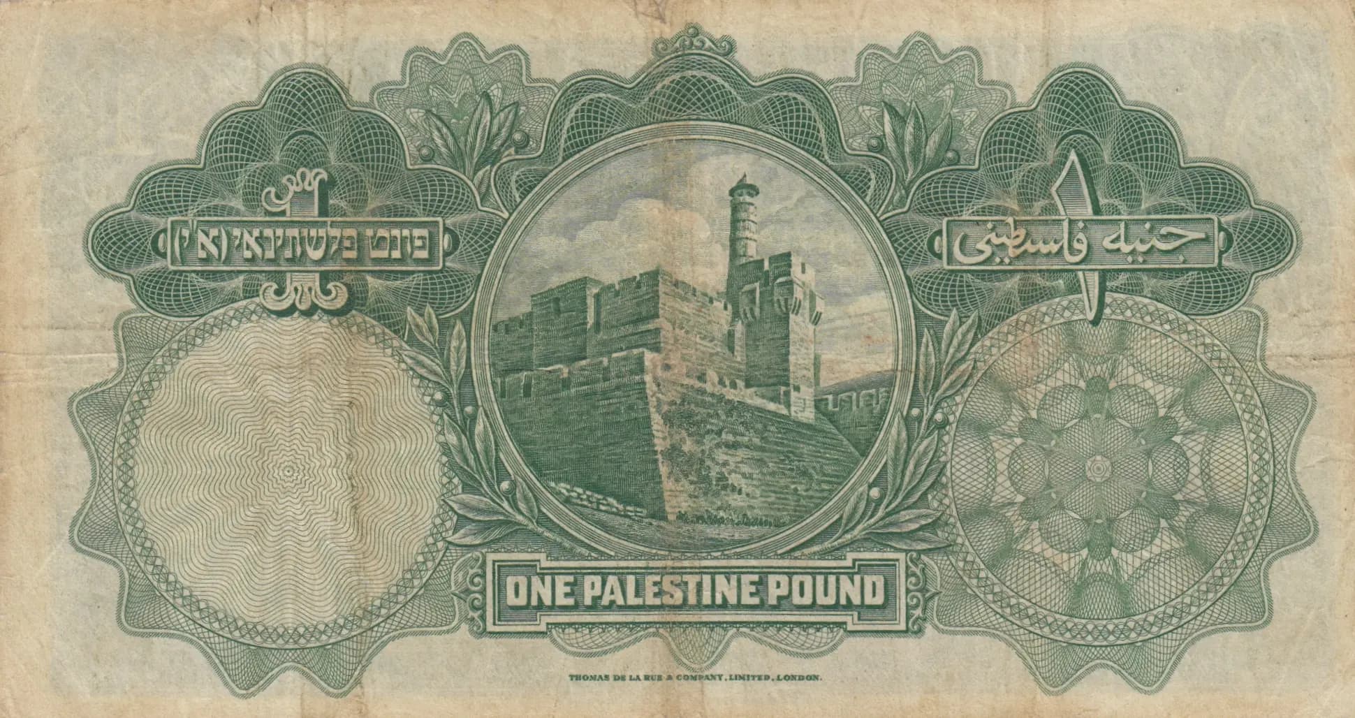 1 pound 1929 from Palestine, P-7b (1929) — image 2