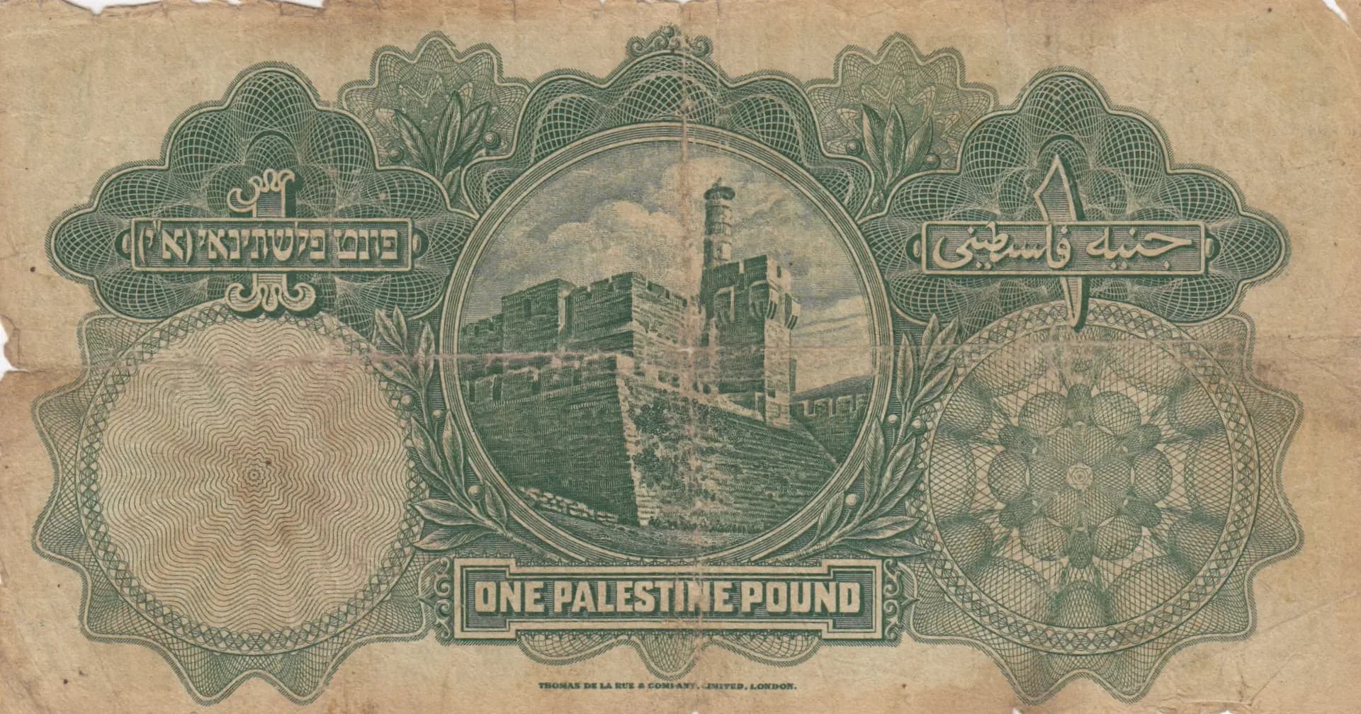 1 pound 1939 from Palestine, P-7c (1939) — image 2