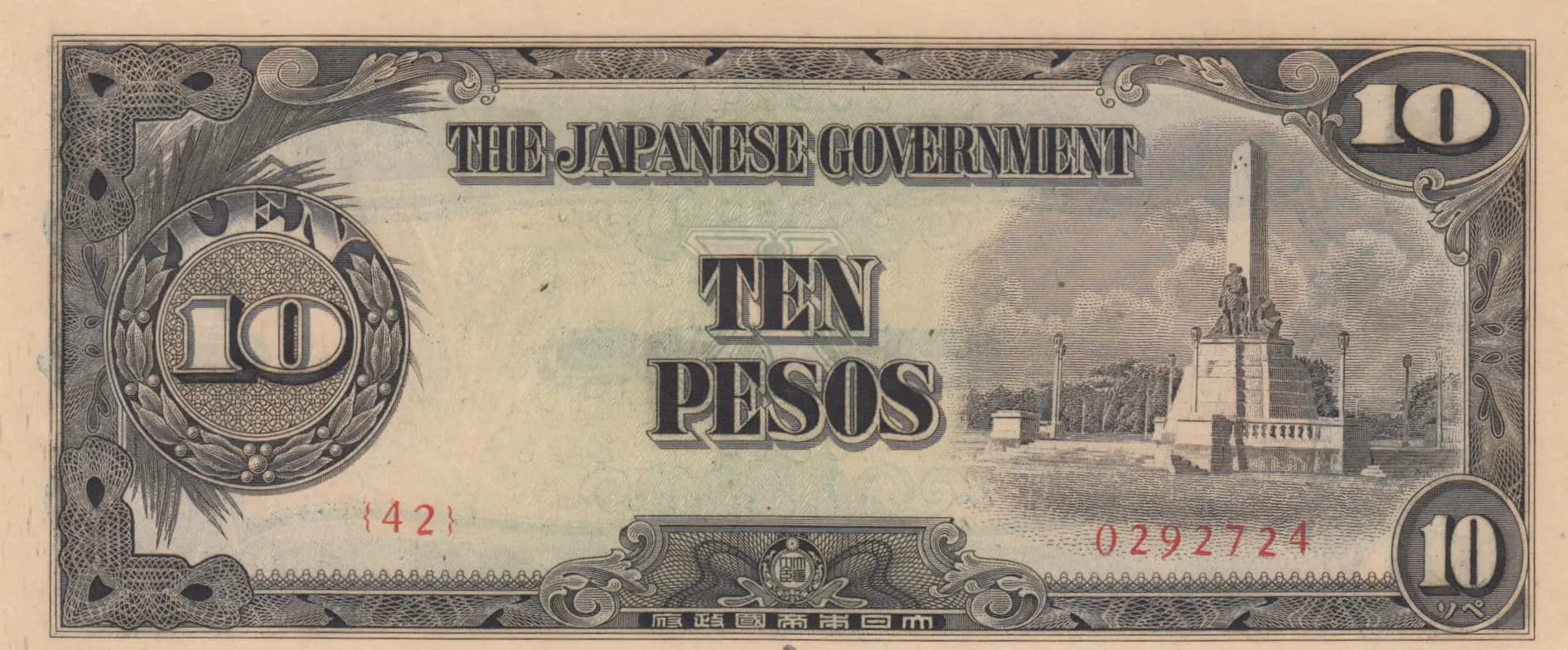 10 pesos 1943 from Philippines, P-111