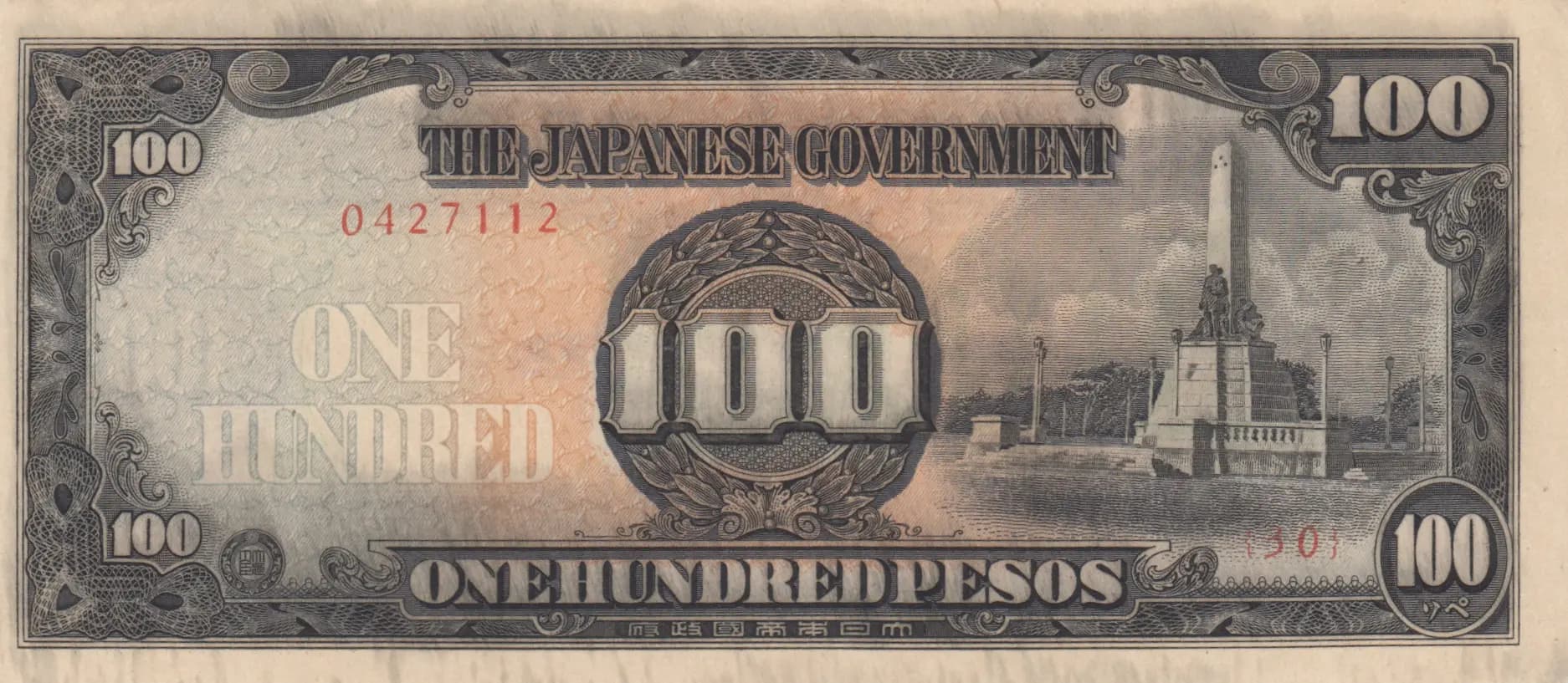 100 pesos 1943 from Philippines, P-112 (1943) — image 1