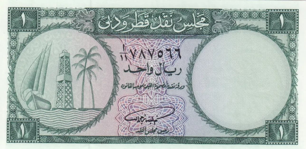 1 riyal 1960 from Qatar & Dubai, P-1