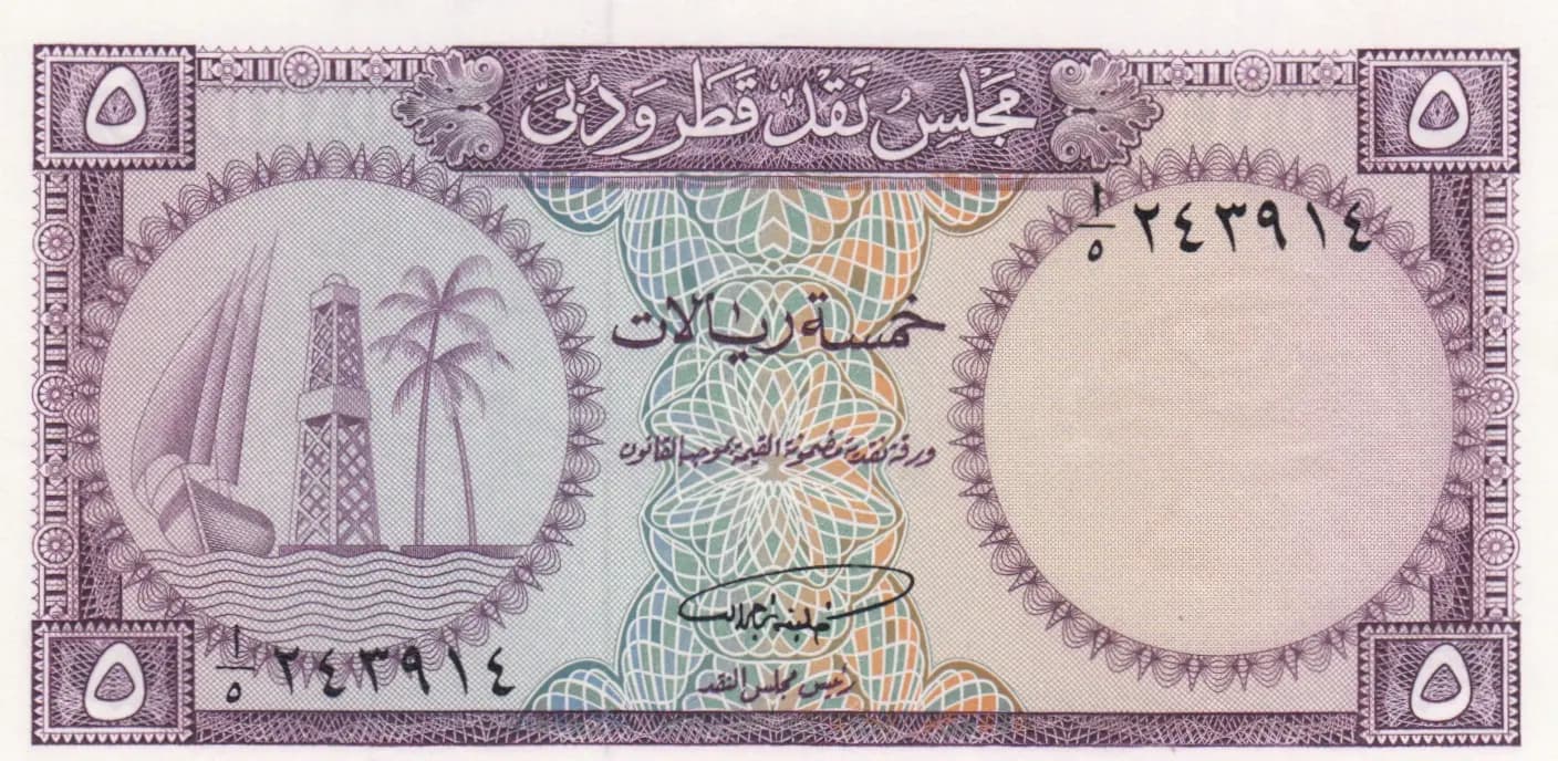 5 riyals 1960 from Qatar & Dubai, P-2 (1960) — image 1