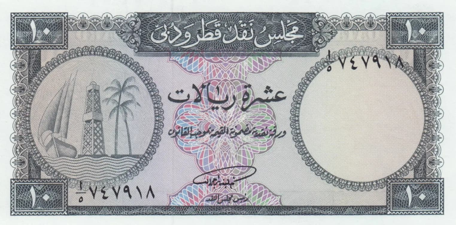 10 riyals 1960 from Qatar & Dubai, P-3