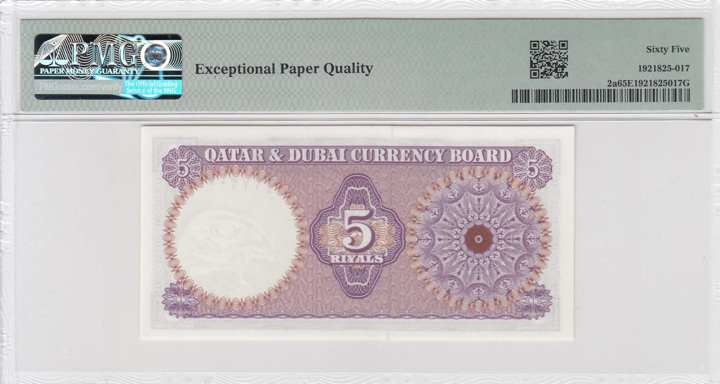 5 riyals 1960 from Qatar & Dubai, P-2 (1960) — image 2