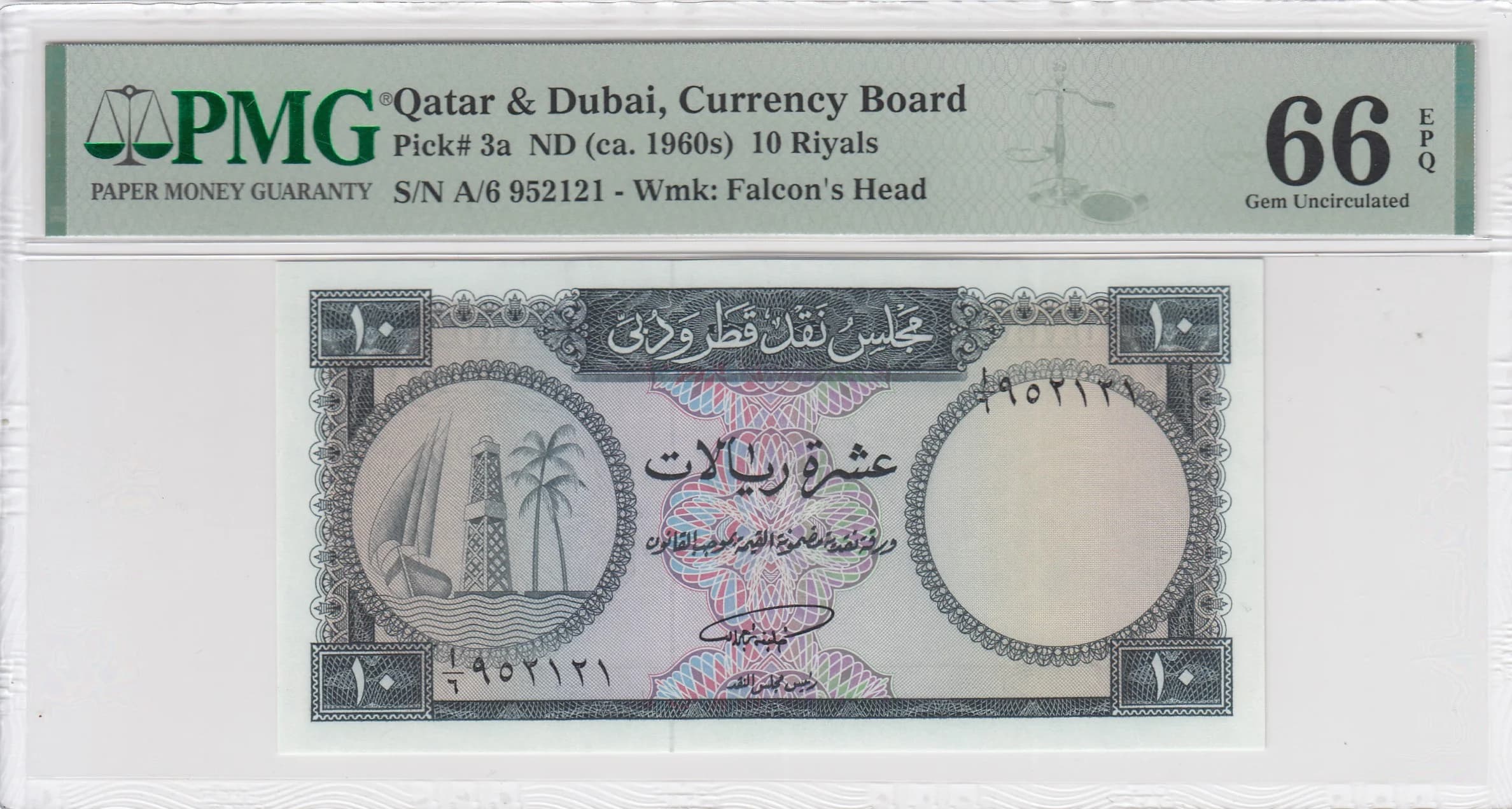 10 riyals 1960 from Qatar & Dubai, P-3