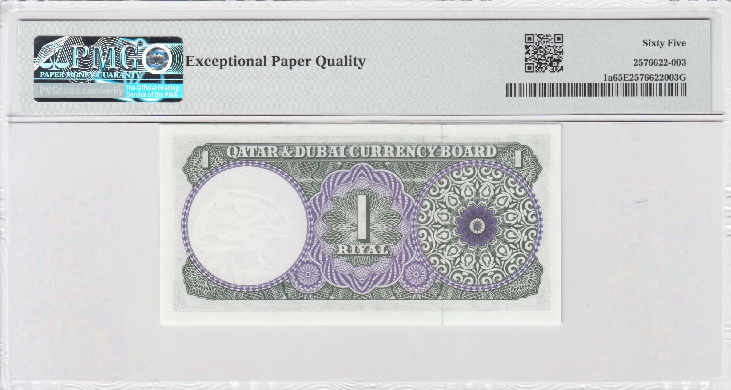1 riyal 1960 from Qatar & Dubai, P-1 (1960) — image 2