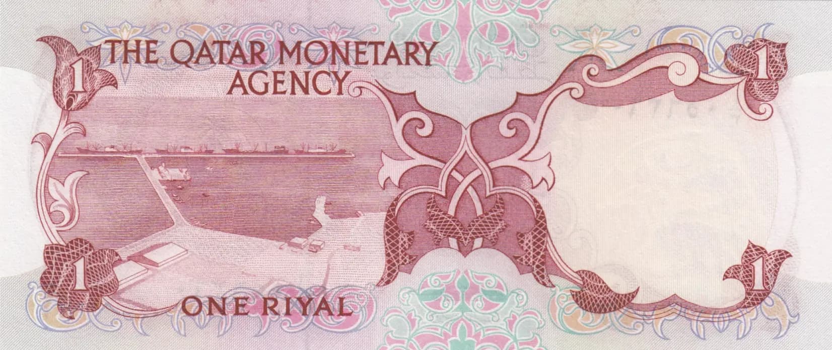 1 riyal 1973 from Qatar, P-1 (1973) — image 2