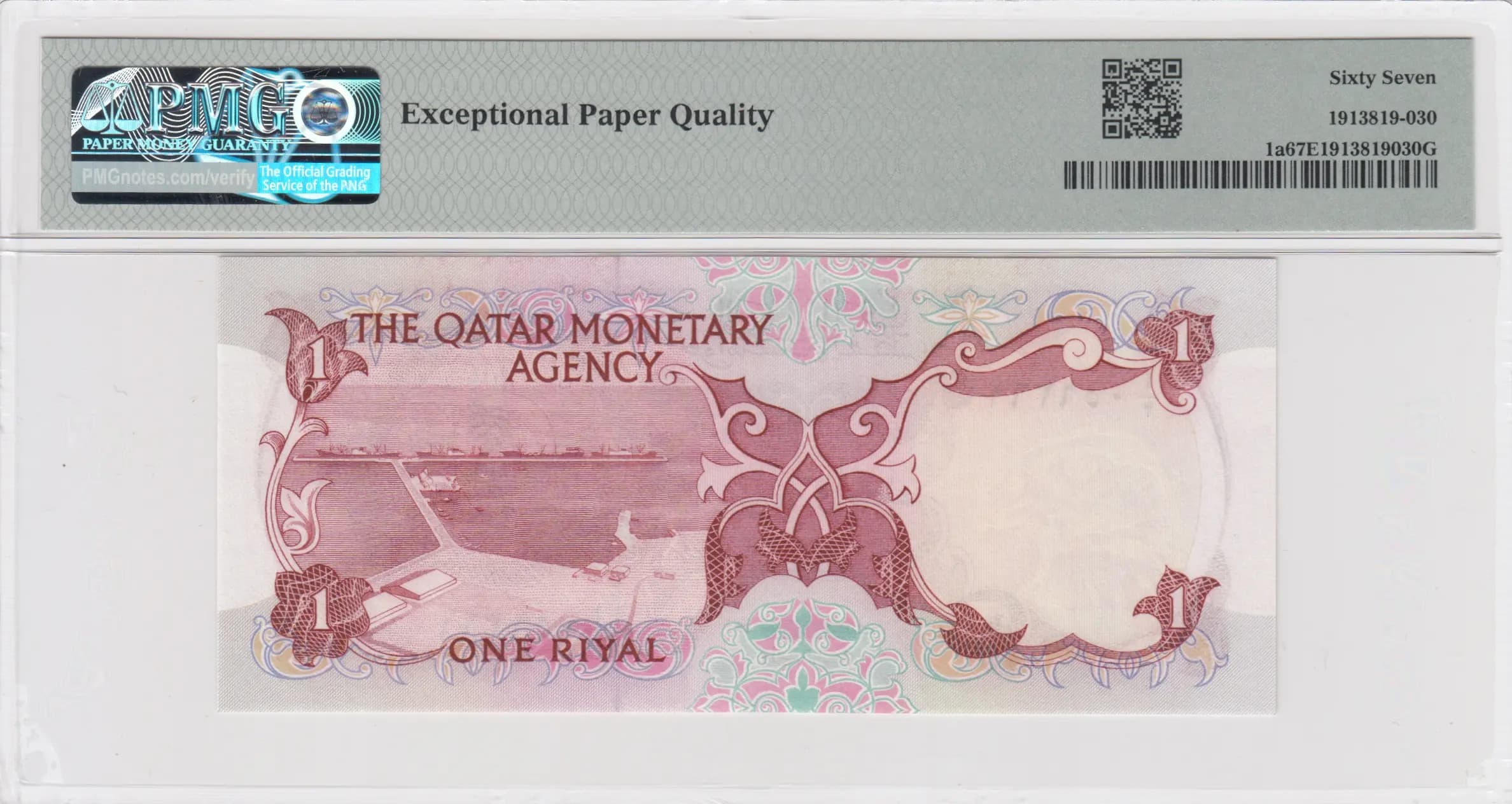 1 riyal 1973 from Qatar, P-1 (1973) — image 2
