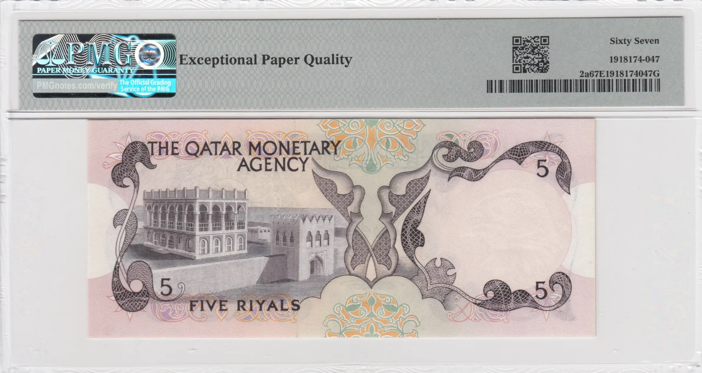 5 riyals 1973 from Qatar, P-2 (1973) — image 2
