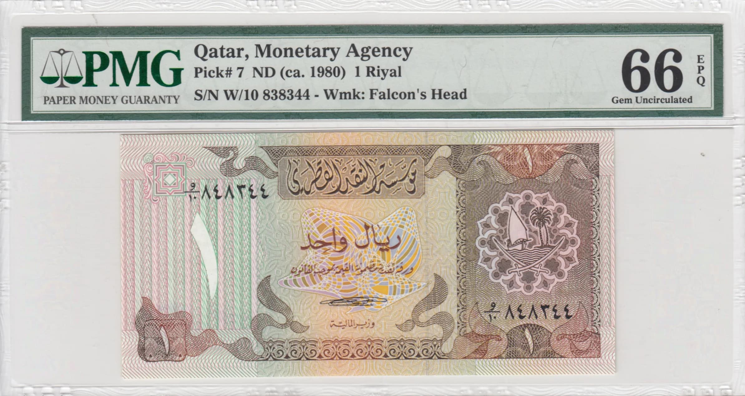 1 riyal 1980 from Qatar, P-7 (1980) — image 1