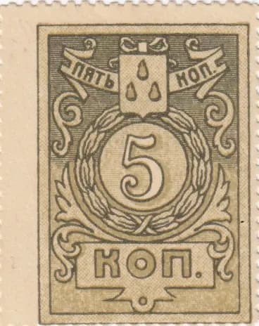 5 kopeeks 1918 from Russia, P-S726 (1918) — image 1