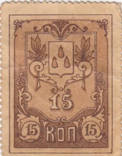 15 kopeeks 1918 from Russia, P-S727 (1918) — image 1