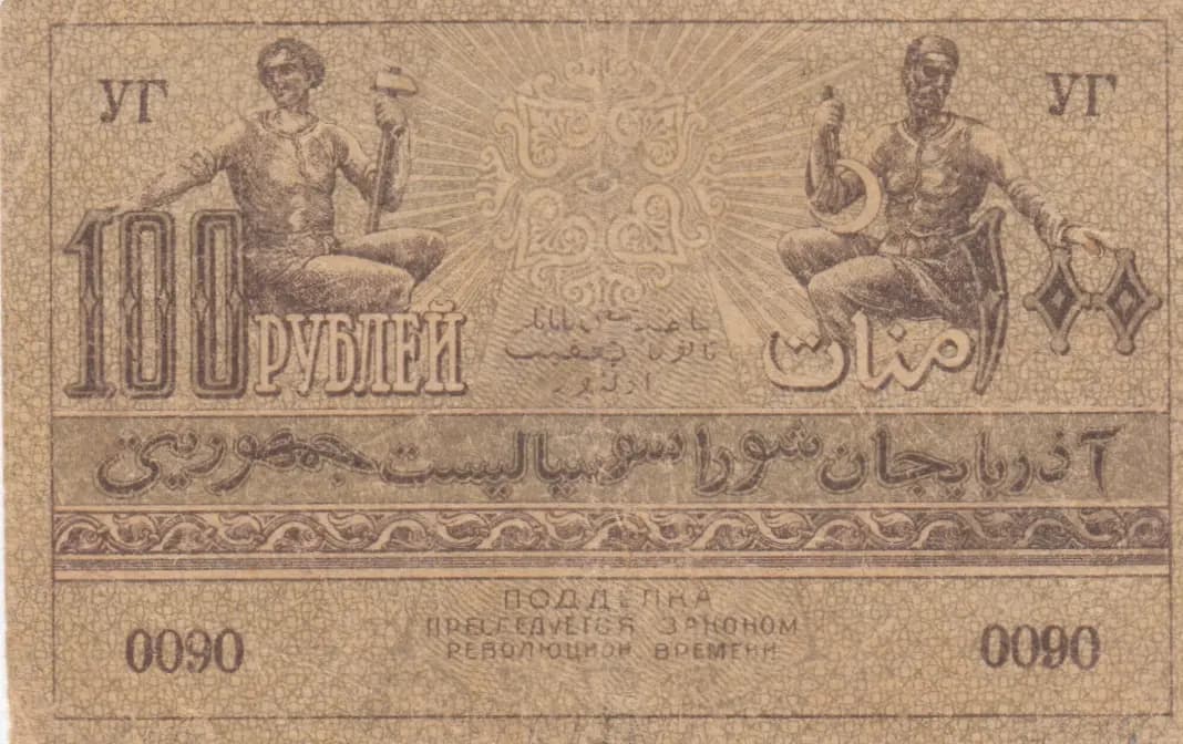 100 rublei 1920 from Russia, P-S710