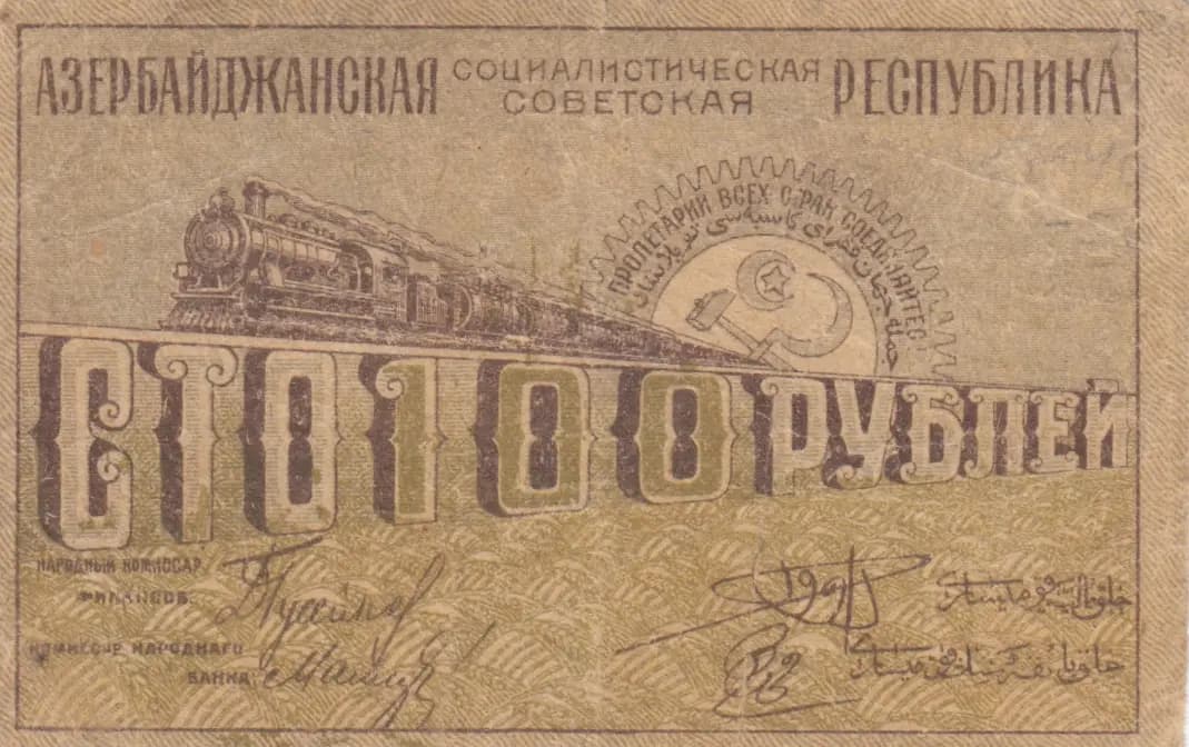 100 rublei 1920 from Russia, P-S710 (1920) — image 2