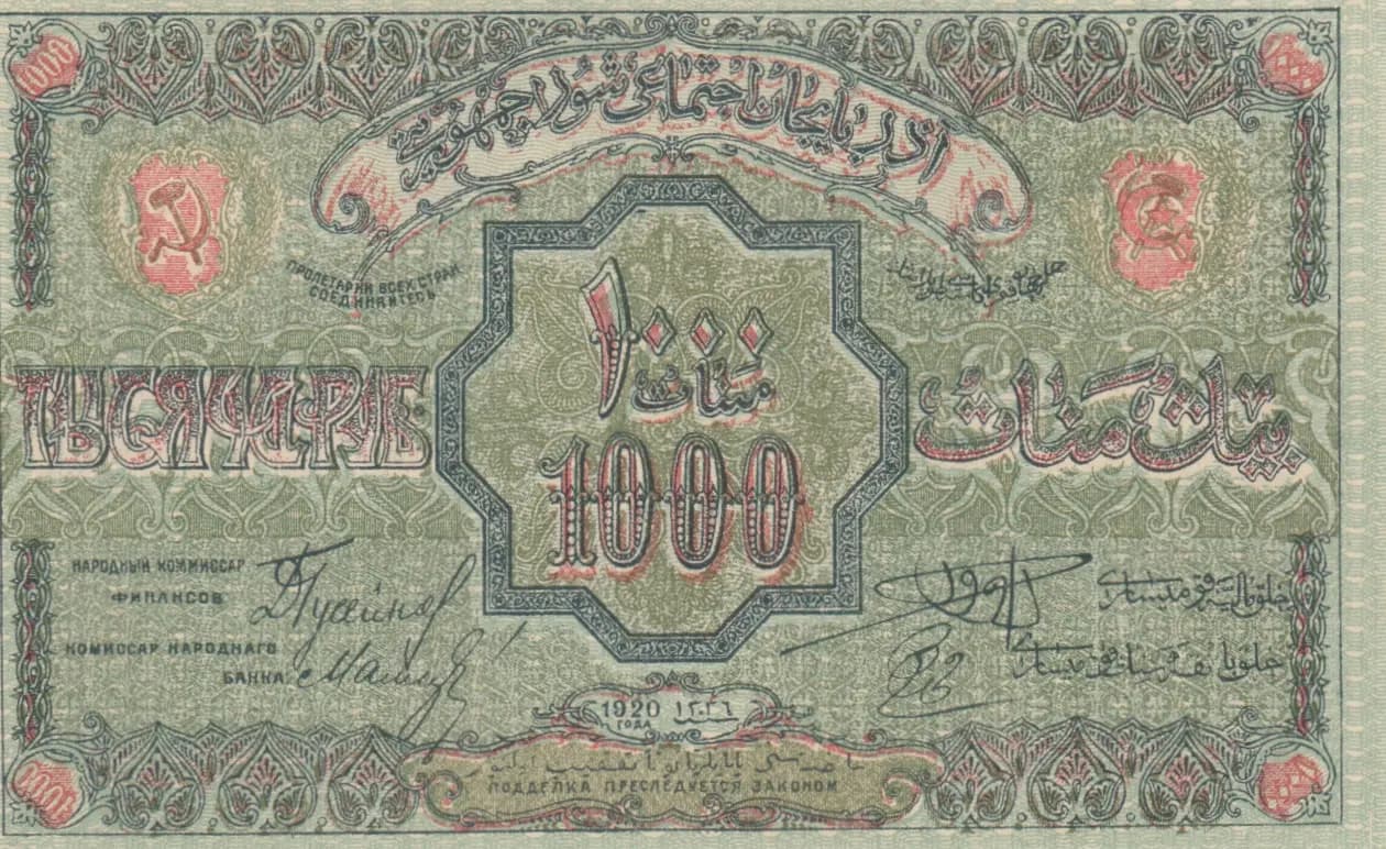 1000 rublei 1920 from Russia, P-S712