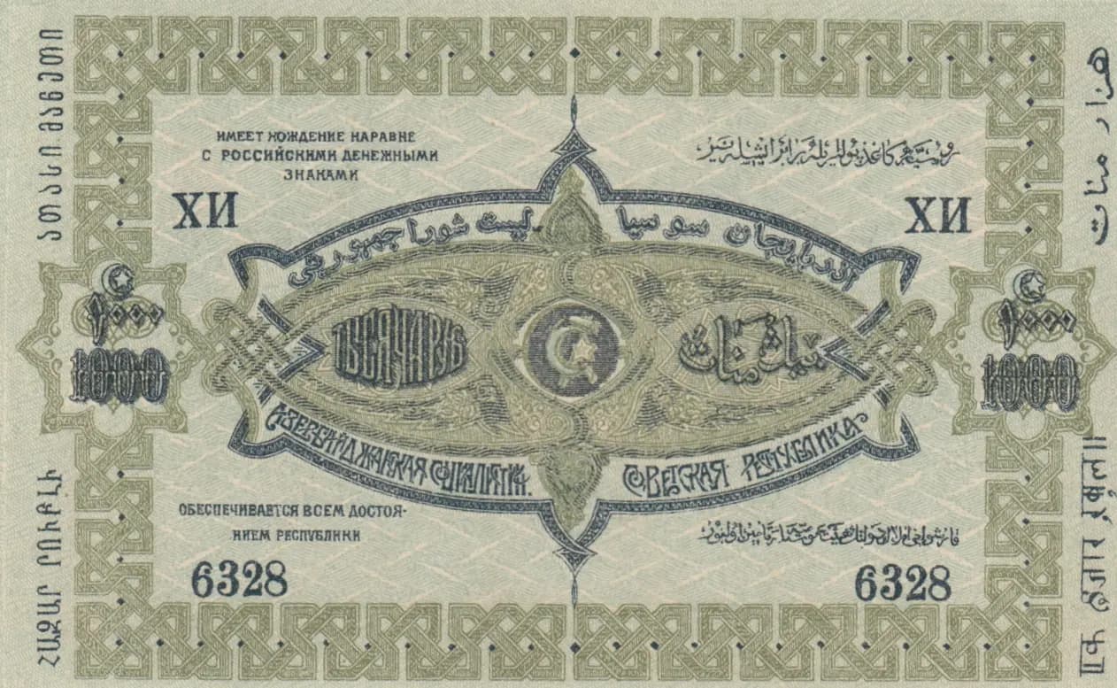 1000 rublei 1920 from Russia, P-S712 (1920) — image 2