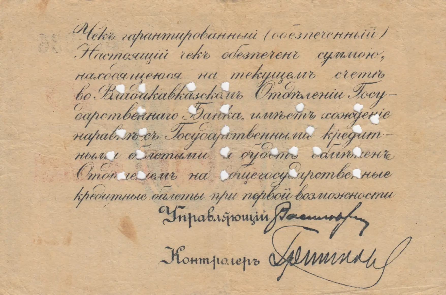 10 rublei 1920 from Russia, P-S600B (1920) — image 2