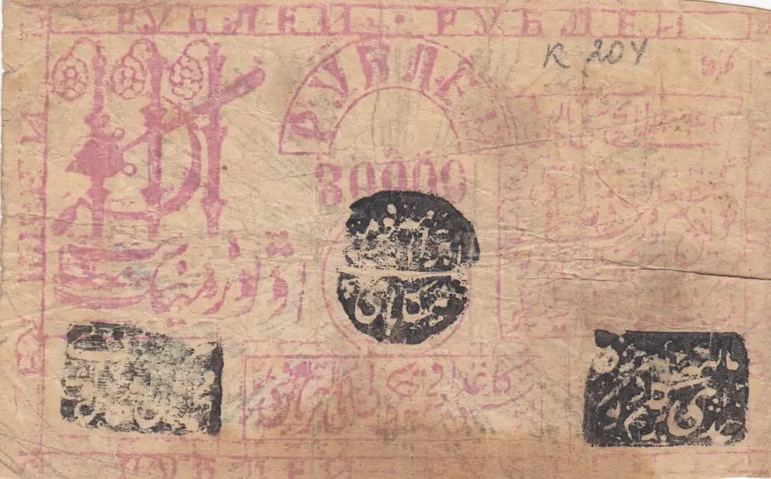 30 000 = 3 rublei 1922 from Russia, P-S1100 (1922) — image 1