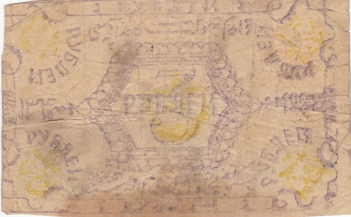 30 000 = 3 rublei 1922 from Russia, P-S1100 (1922) — image 2