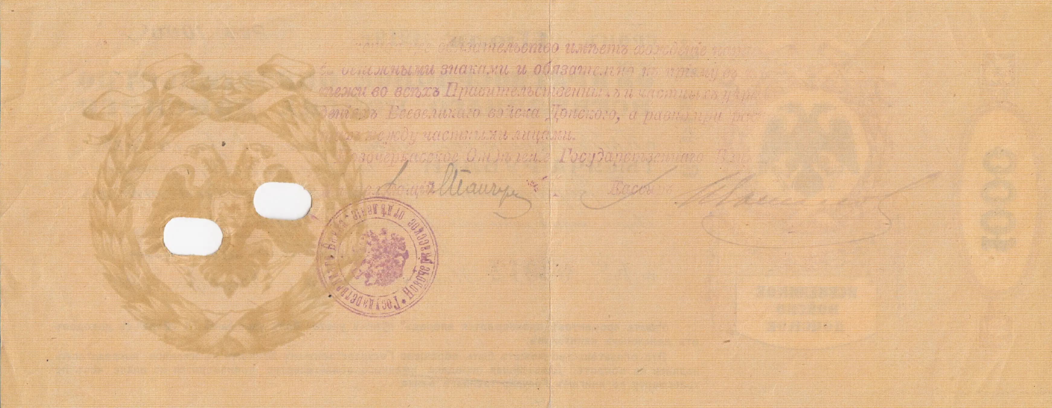 1000 rublei 1919 from Russia, P-S394a (1919) — image 2