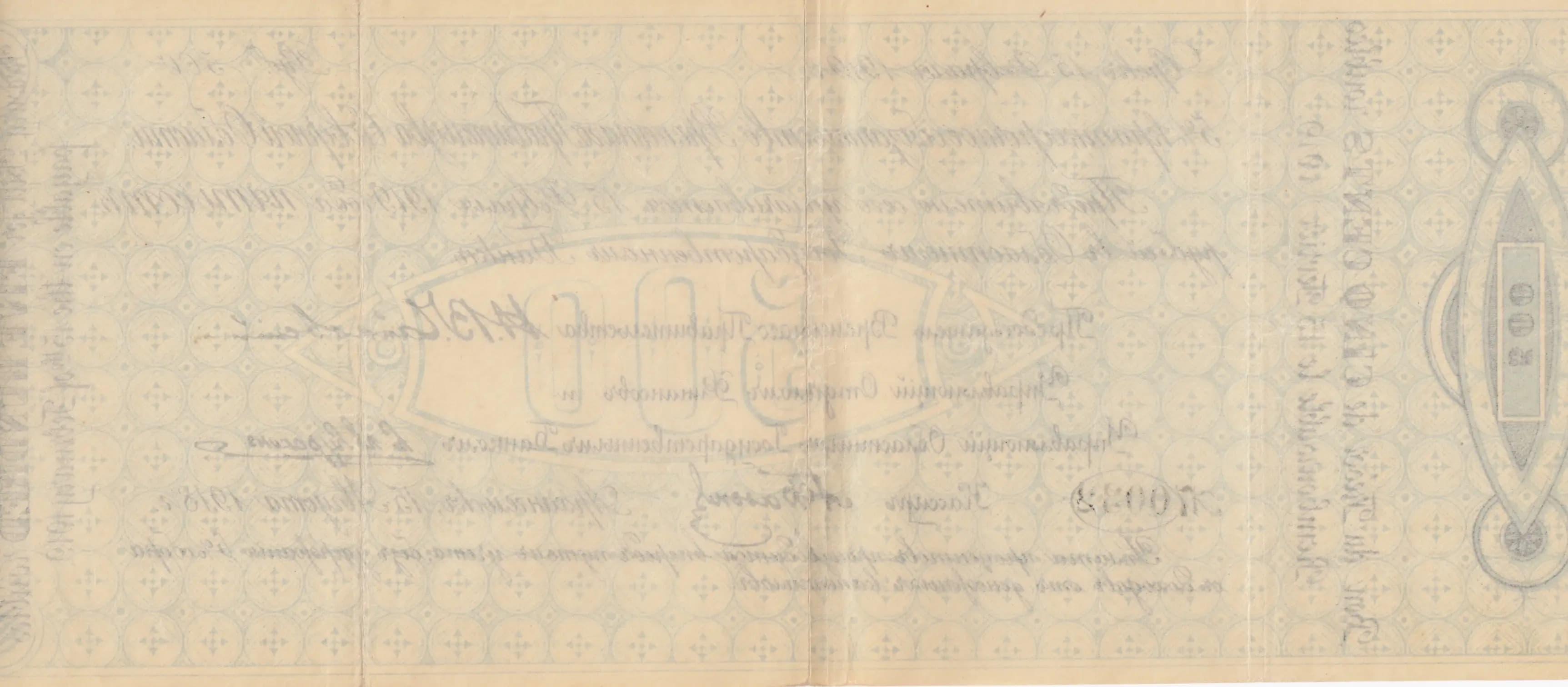 500 rublei 1918 from Russia, P-S128a(1) (1918) — image 2