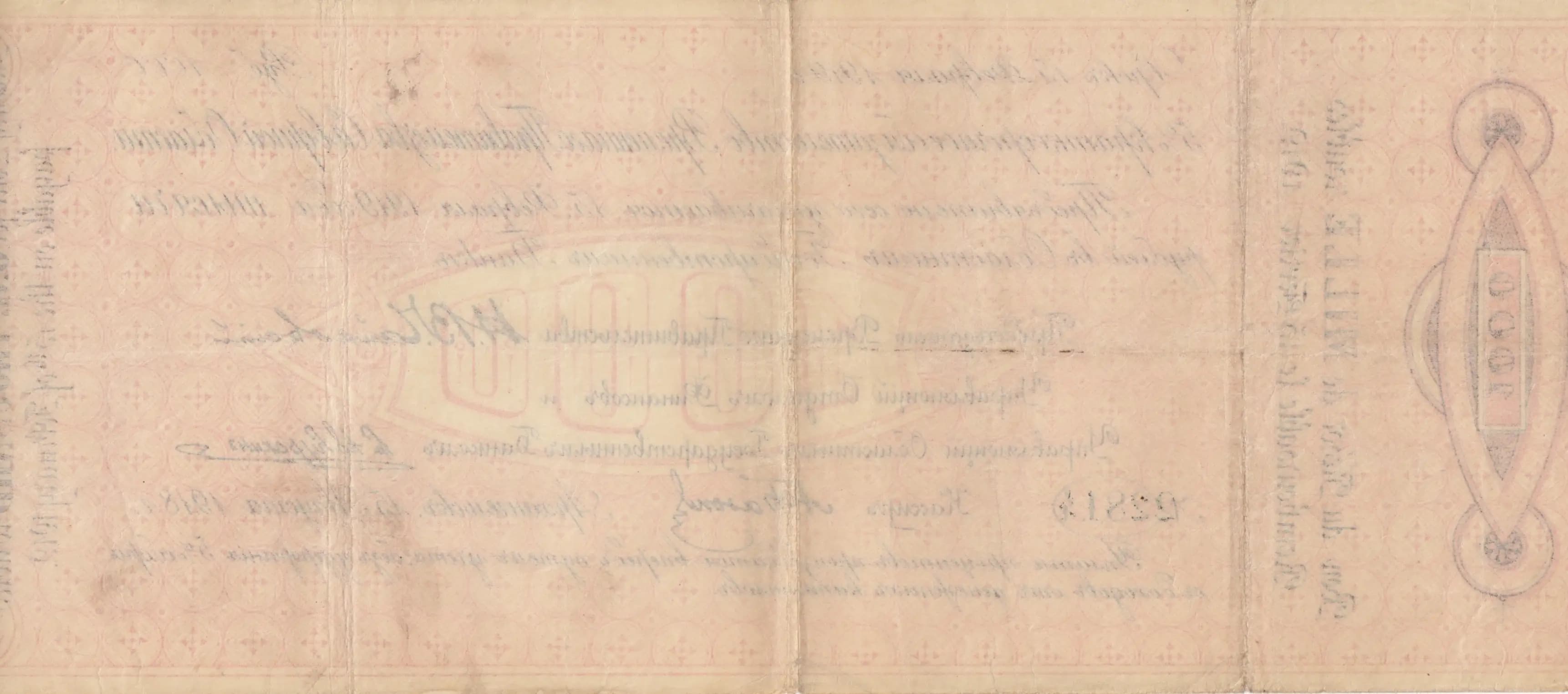 1000 rublei 1918 from Russia, P-S129a (1918) — image 2