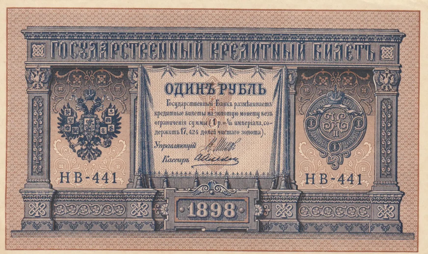 1 rubel 1915 from Russia, P-15(3-1) (1915) — image 1