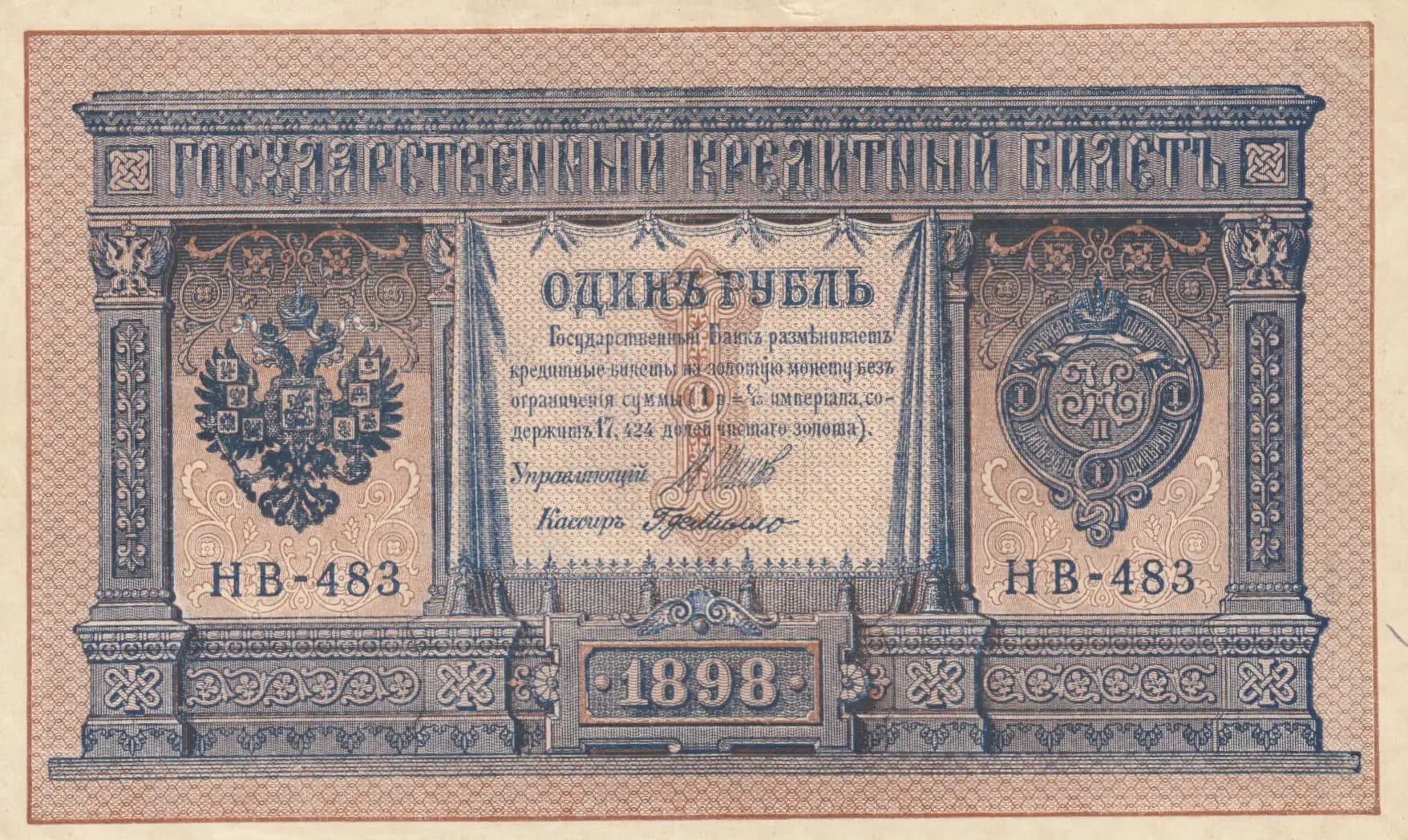 1 rubel 1915 from Russia, P-15(3-3) (1915) — image 1