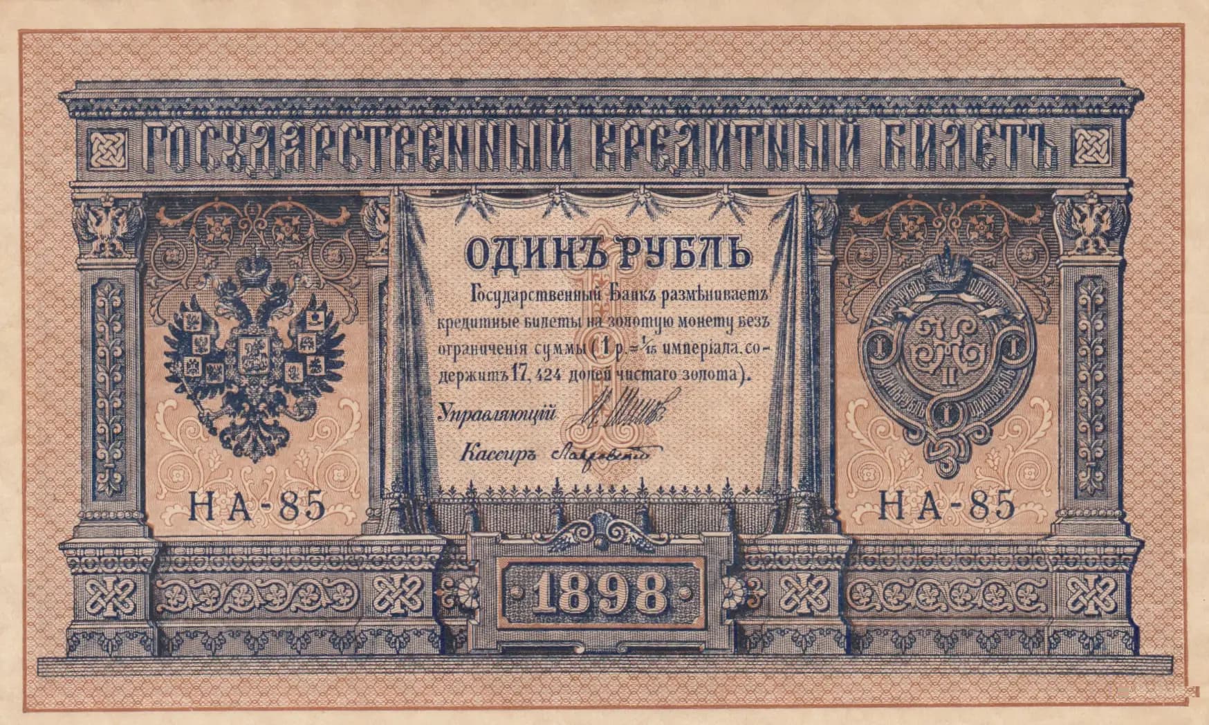 1 rubel 1915 from Russia, P-15(1-5)