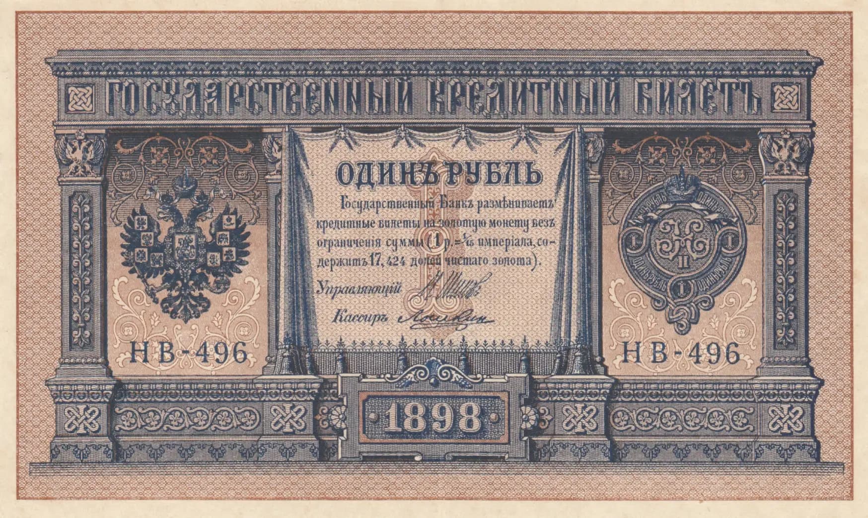 1 rubel 1915 from Russia, P-15(3-6) (1915) — image 1