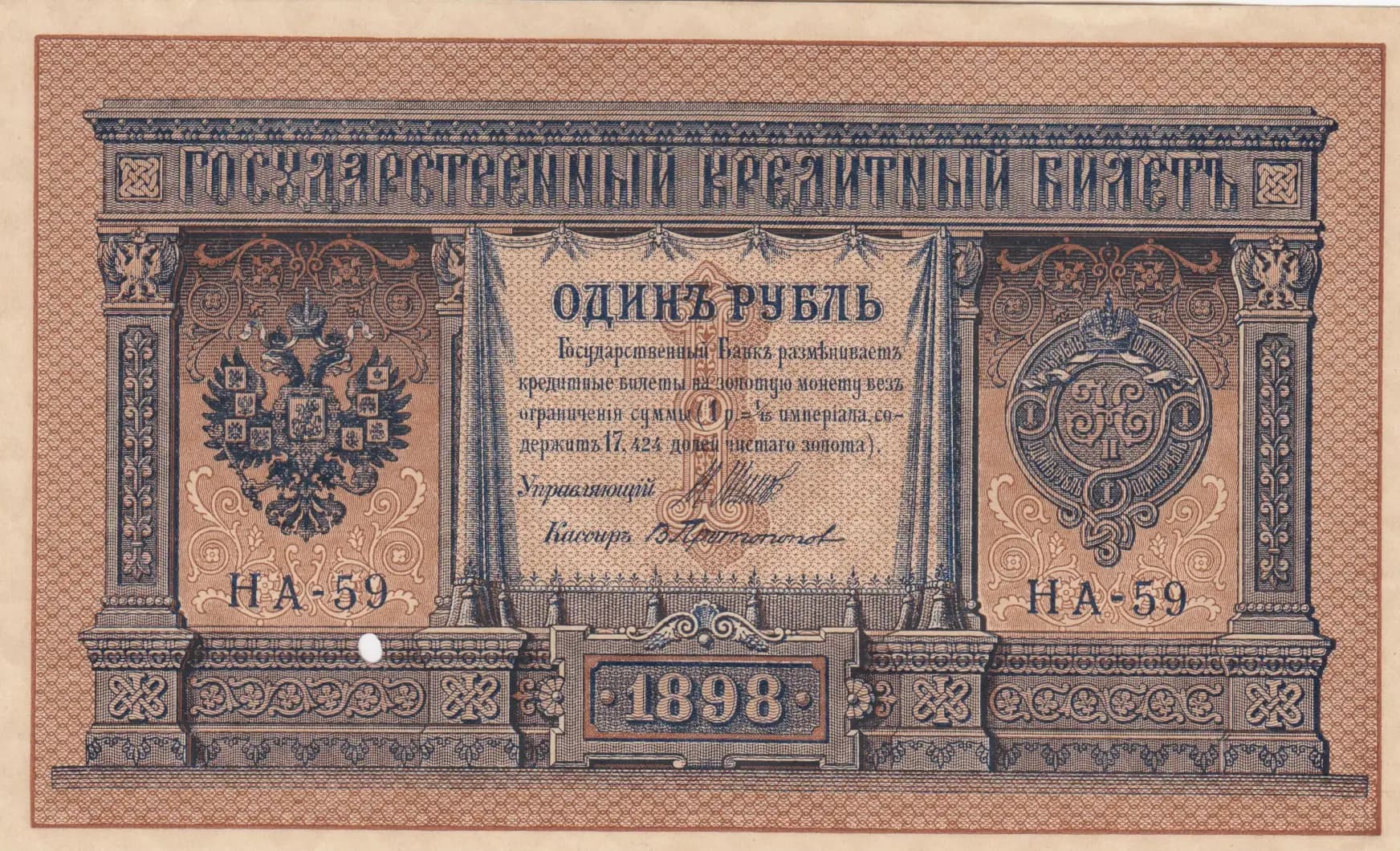 1 rubel 1915 from Russia, P-15(1-9)