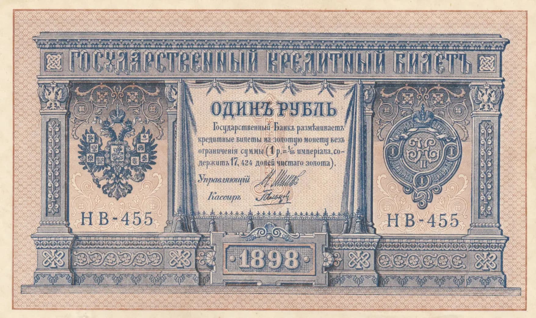 1 rubel 1915 from Russia, P-15(3-5) (1915) — image 1