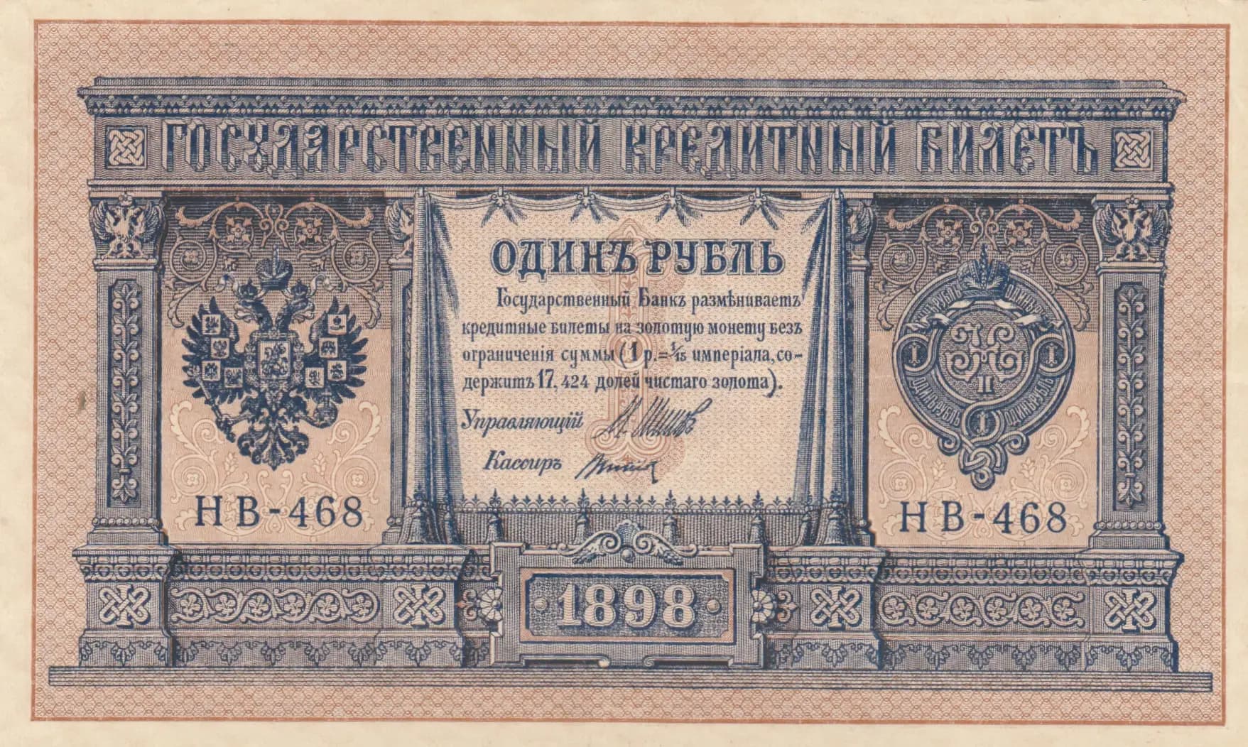 1 rubel 1915 from Russia, P-15(3-8) (1915) — image 1