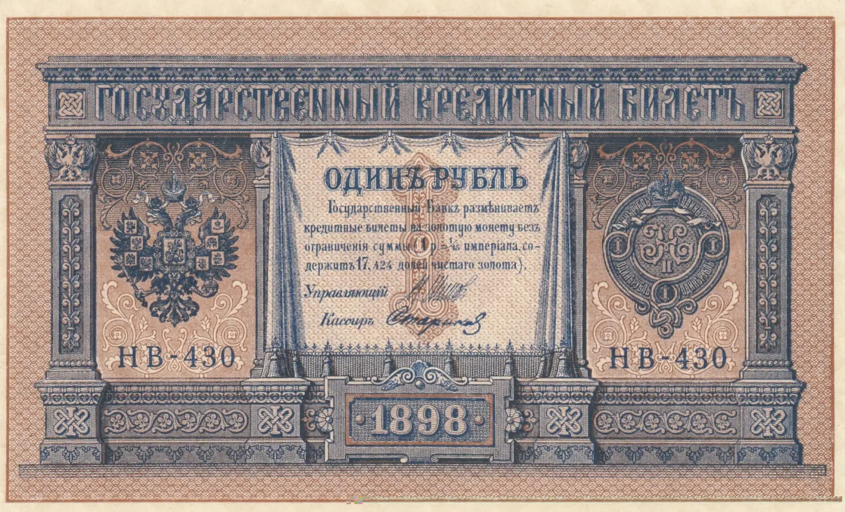 1 rubel 1915 from Russia, P-15(3-10) (1915) — image 1