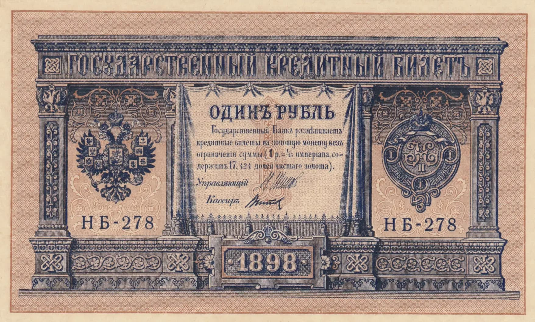 1 rubel 1915 from Russia, P-15(2-11) (1915) — image 1