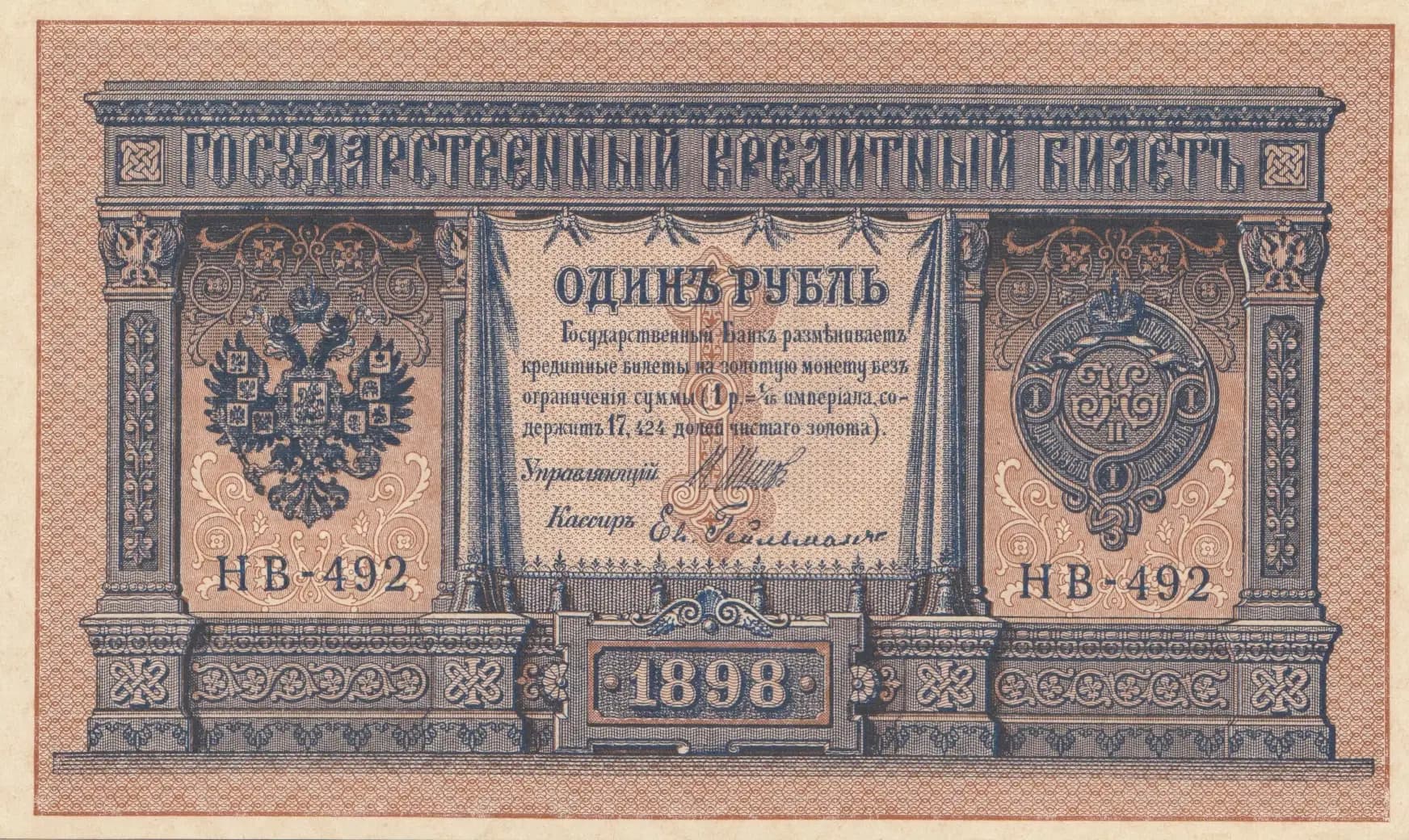 1 rubel 1915 from Russia, P-15(3-2) (1915) — image 1
