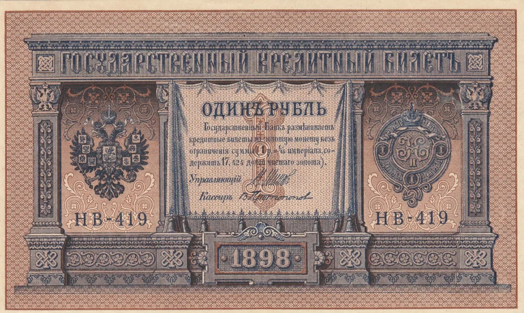 1 rubel 1915 from Russia, P-15(3-9) (1915) — image 1