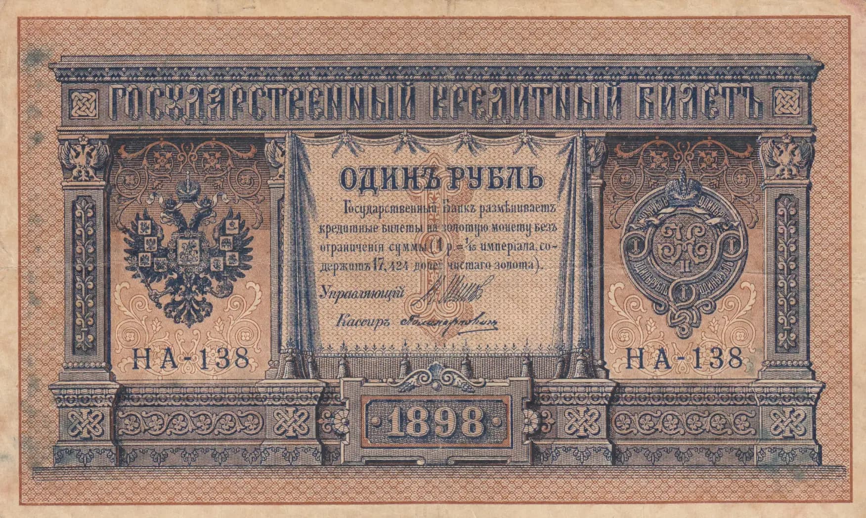 1 rubel 1915 from Russia, P-15(2-10) (1915) — image 1