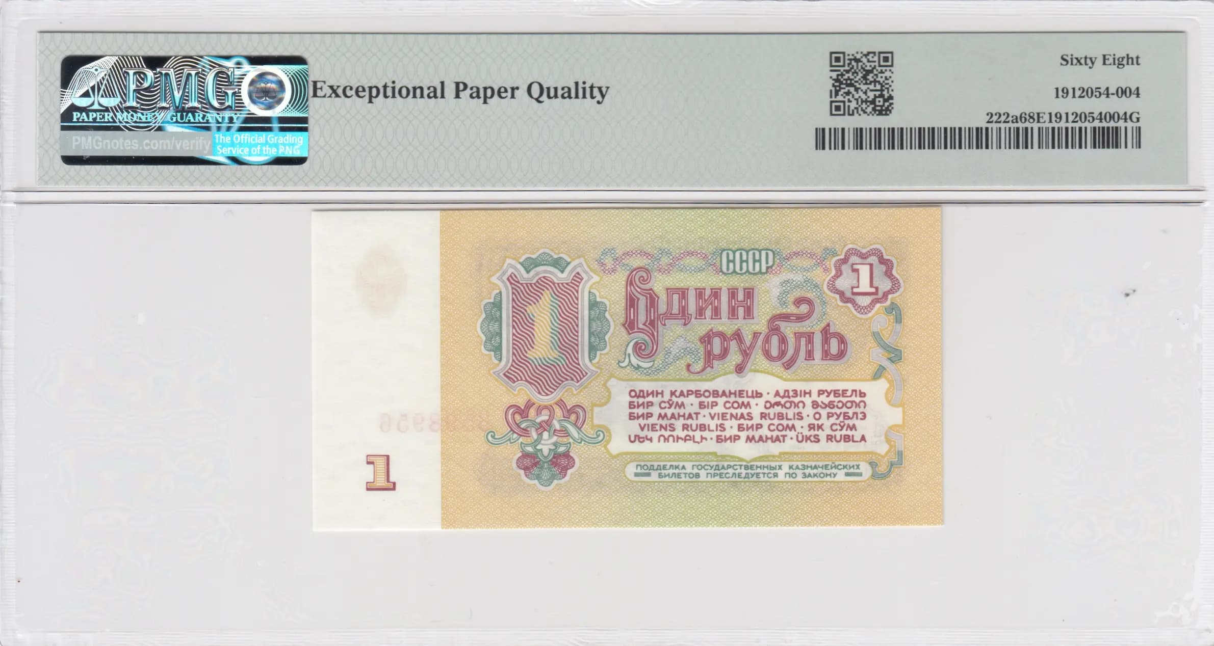 1 ruble 1961 from Russia (Soviet Union), P-222a (1961) — image 2