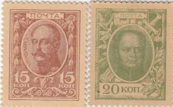 15 & 20 kopeek 1915 from Russia, P-22 & 23 (1915) — image 1