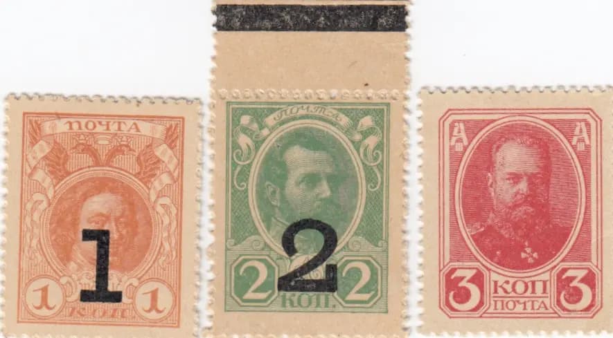 1- 3 kopeek 1917 from Russia, P-32-34 (1917) — image 1