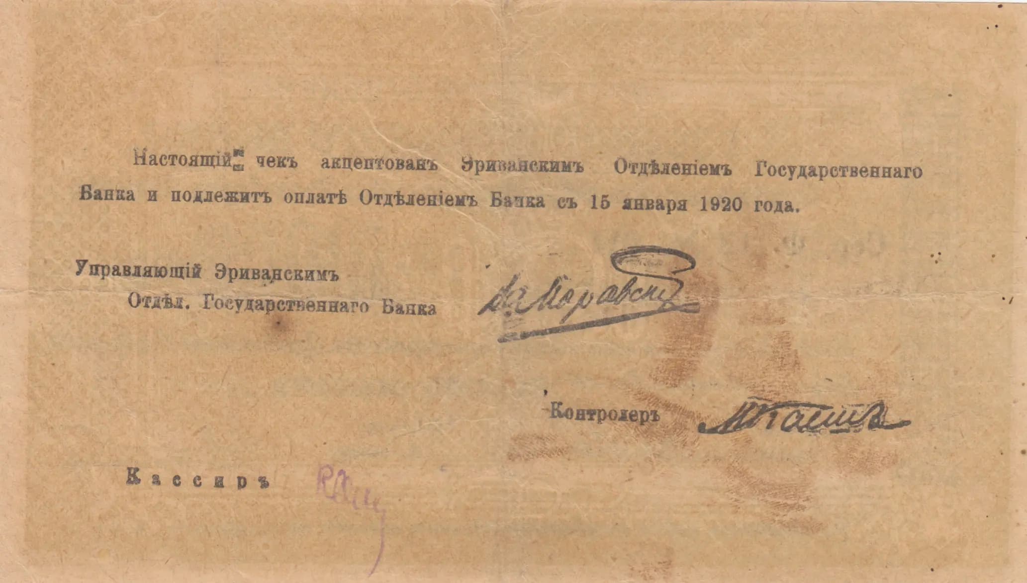 1000 rublei 1919 from Russia, P-S678 (1919) — image 2