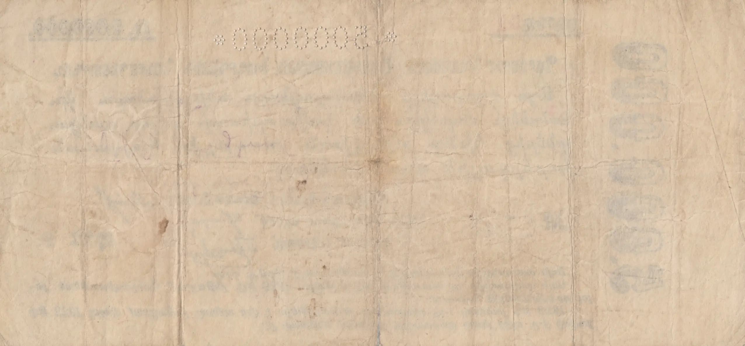 5 000 000 rublei 1922 from Russia, P-S685b (1922) — image 2