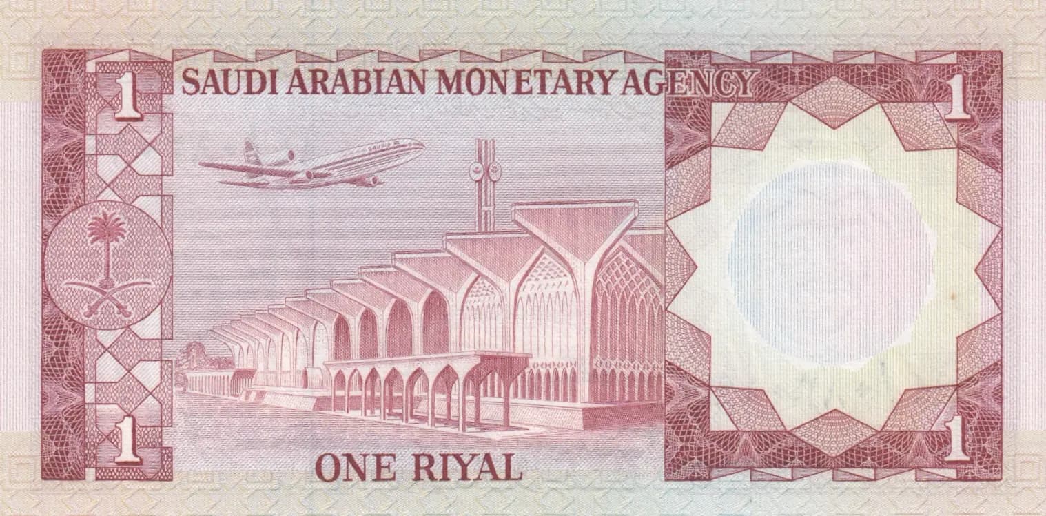 1 riyal 1977 from Saudi Arabia, P-16 (1977) — image 2