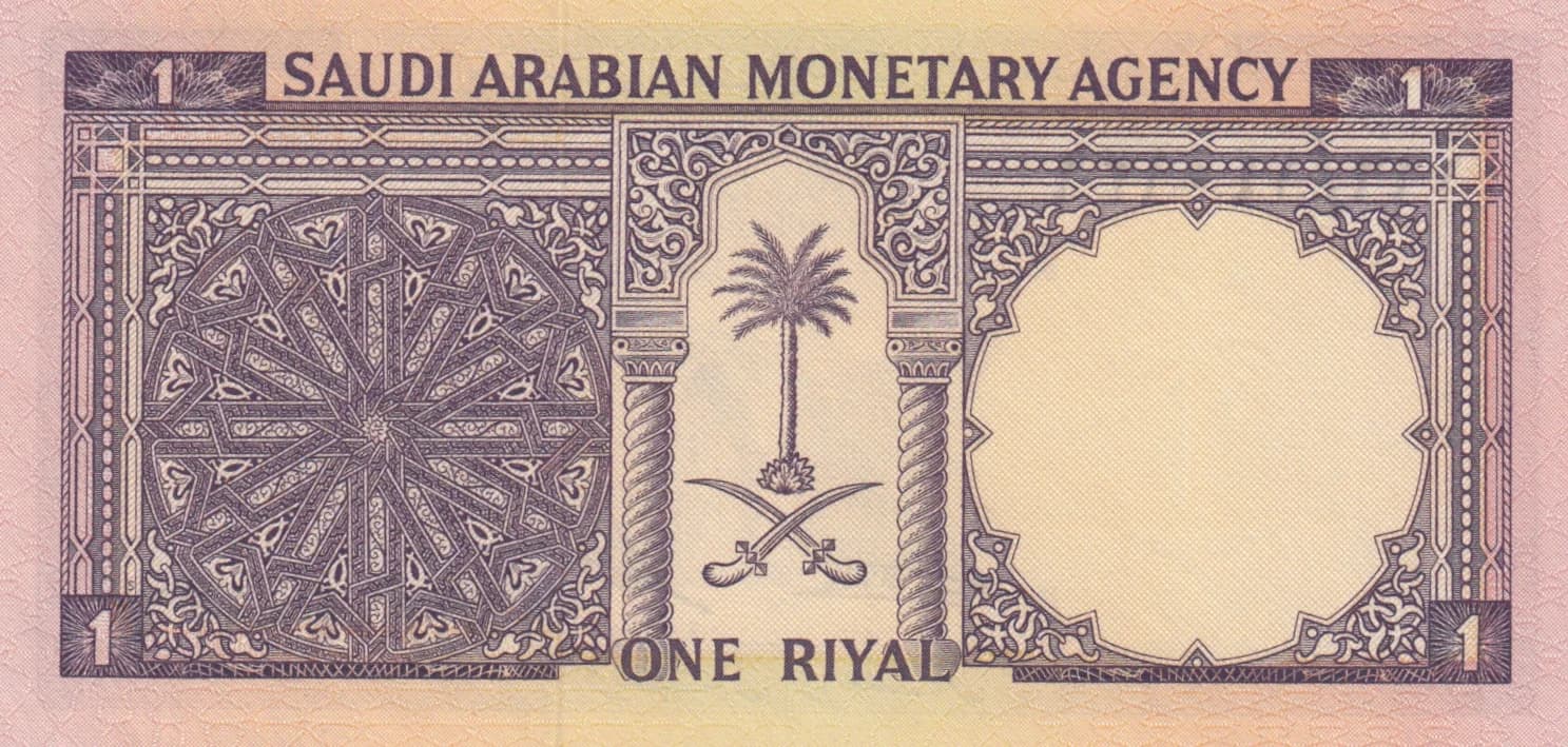 1 riyal 1968 from Saudi Arabia, P-11b (1968) — image 2