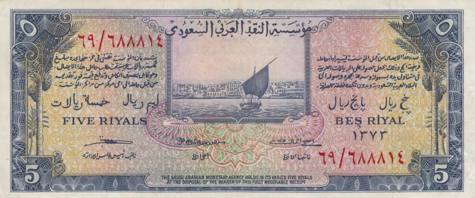 5 riyals 1954 from Saudi Arabia, P-3